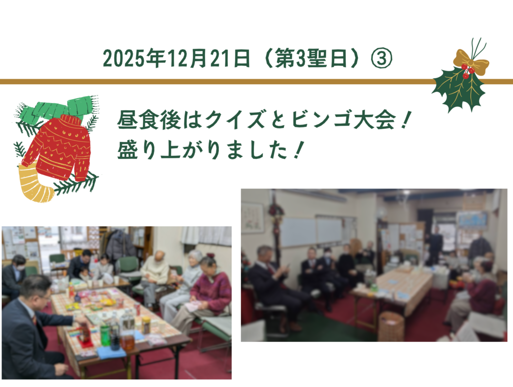 昼食後はクイズとビンゴ大会！ 盛り上がりました！